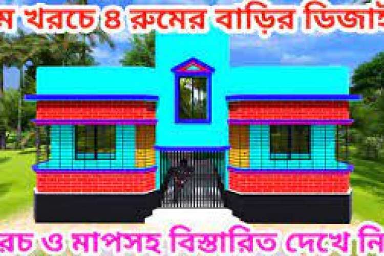 চার বেড রুমের  বাড়ির নকশা