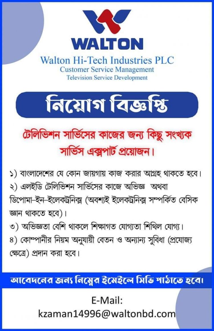 প্রাইভেট জব
