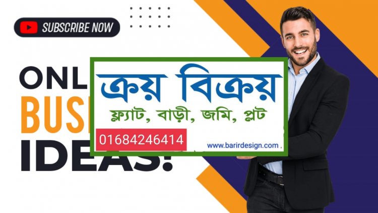 দাম ২ লাখ টাকা শতাংশ