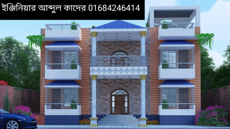 দুইতালা বাড়ির ডিজাইন। Two store house plan with exterior Design